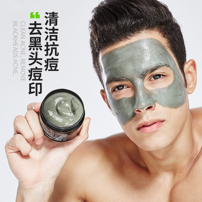Men face mask moisturizing and moisturizing control oil acne shrink pores Go to oil acne men use green bean mud membrane men special
