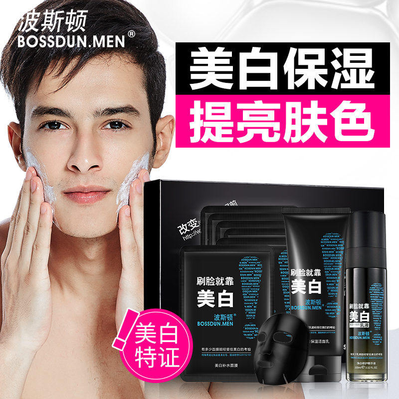 Men's skincare pack with pox and oil whitening to black head moisturizing and moisturizing and maintenance products for boys