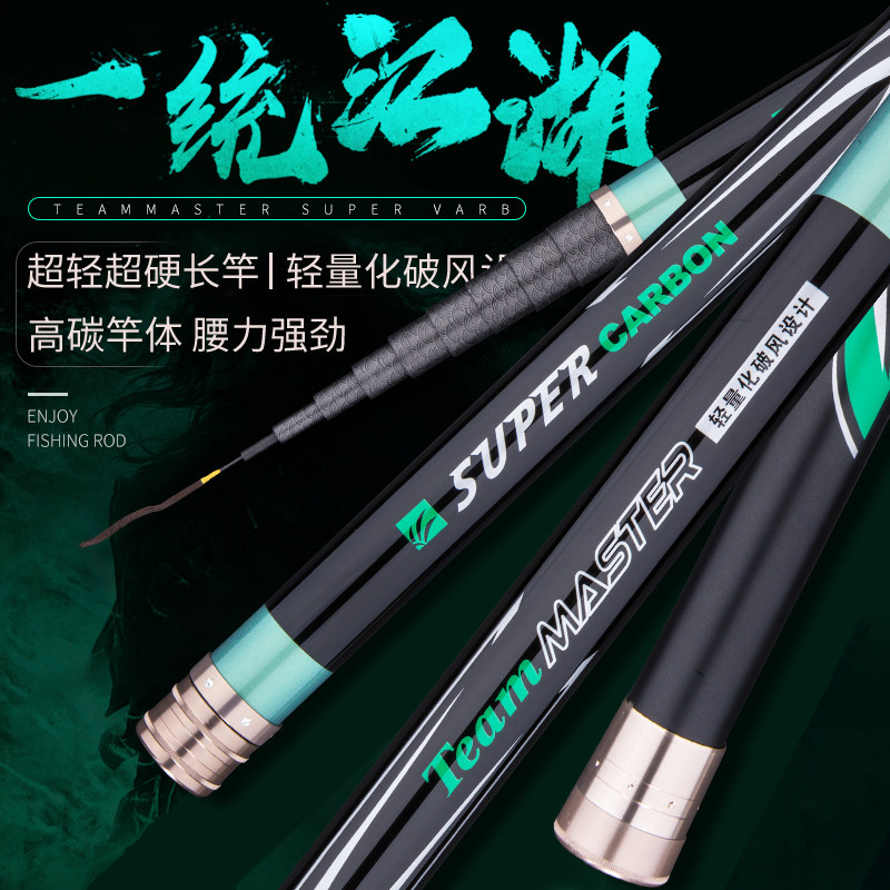 Boffett Universal River and Lake Traditional Fishing Rod 10 12 13 14 15 16 m ultra - hard long string rod