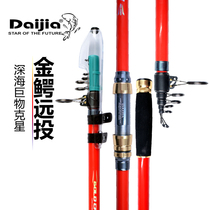 Daijiafishing Rod Flagship Far Throw Rod Gold Avocado 8H Anchor Fishing Rod Anchor Rod Sea Rod Fishing Rod fishing rod suit