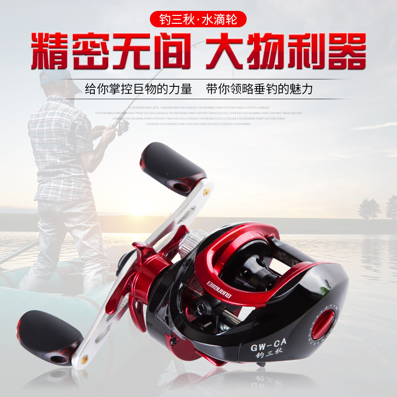 Light Wei Fishing Three Autumn Water Drop Wheel Road Subwheel Sea Fishing Wheel Right Hand Wheel Magnetic Brake Fishing Wheel Fishing Gear Fishing Wheel Fishing Wheel Fishing Wheel Fishing Wheel Fishing Wheel Fishing Wheel Fishing Wheel Fishing Wheel Fishing Wheel Fishing Wheel Fishing Wheel Fishing Wheel Fishing Wheels