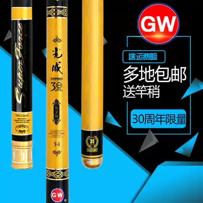 Guangwei 30th Anniversary Commemorative Edition Fishing Rod Carbon Taiwan Fishing Rod Fishing Rod Hand Pole Ultra Light Super Hard 30th Anniversary Limited