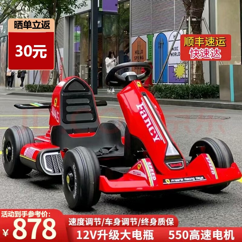 Children's Electric Go-Kart, Extendable, Suitable for Adults, Can Accommodate Boys and Girls Aged 2-15, Rechargeable Remote Control Toy Car Racing Car