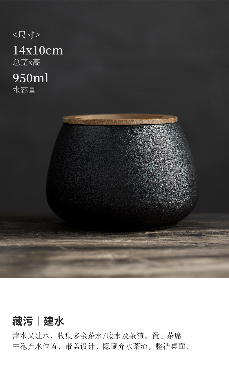 Jun ware built black pottery tea wash water, after the zen with cover ceramic tea set tea cylinder parts of household hot Japanese bucket