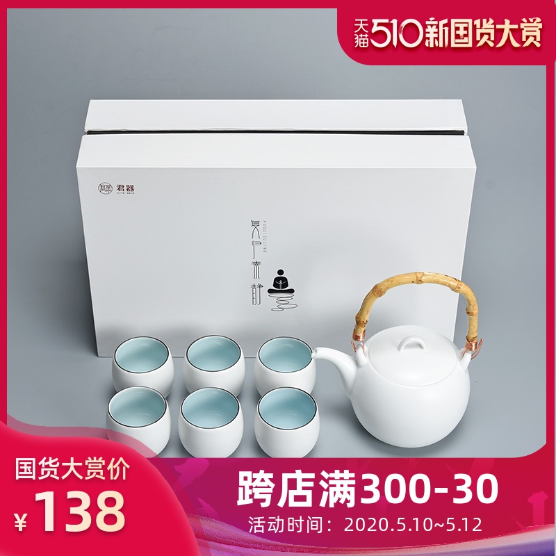 Jun ware fat white girder pot of tea set simple Chinese style household high - capacity ceramic teapot teacup gift boxes