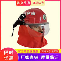 Forest fire helmet with mask and shawl fire drill hat forest fire fighting helmet with bracket
