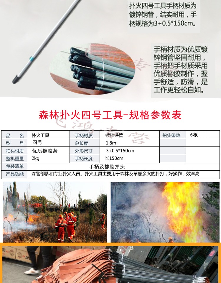 găng tay bảo hộ phủ cao su Công cụ chữa cháy rừng Công cụ chữa cháy số 2 Công cụ chữa cháy rừng Công cụ chữa cháy rừng - Bảo vệ xây dựng luoi bao ve ban cong