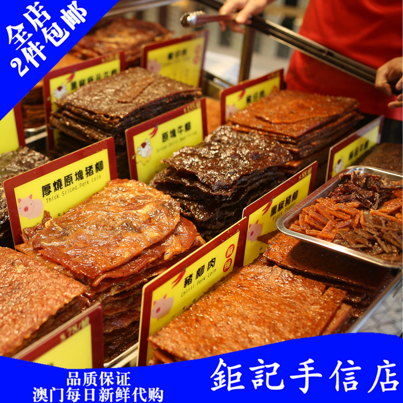 Macau specialty cake household hands letter pork and pink dried honey piece thick meat - dry pork - sauce vacuum 227g