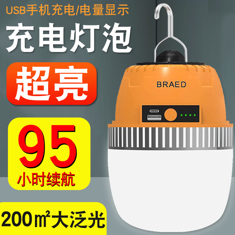 Charging Floodlight Outdoor intense light extra-long sequel Wildcamping Home power outage Emergency Light Bulb Stall Lights Night Market Lights-Taobao