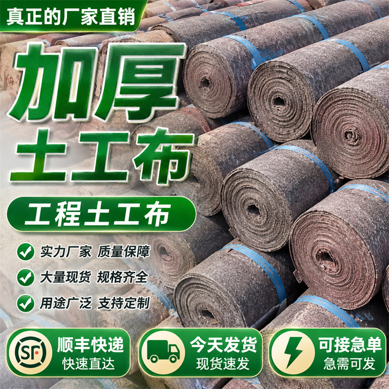 【Direct from Manufacturer】Geotextile Fabric for Concrete Curing Projects, Insulation and Moisture Retention Felt Cloth, Cement Cotton Blanket 【Direct from Manufacturer】Geotextile Fabric for Concrete Curing Projects, Insulation and Moisture Retention Felt Cloth, Cement Cotton Blanket