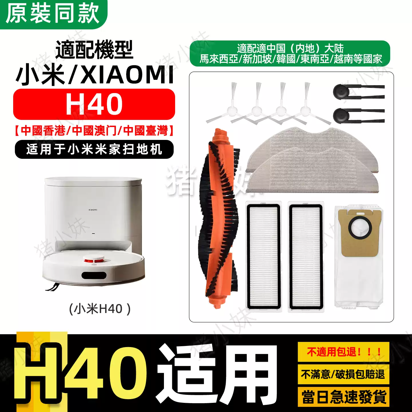 適配小米米家掃拖地機器人H40/S40配件滾刷邊刷