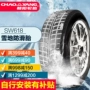 Chaoyang Auto Tyre SW618 175 65R14 Inch Lốp xe tuyết Mazda Tong Yue Fit Geely - Lốp xe lốp xe ô tô drc