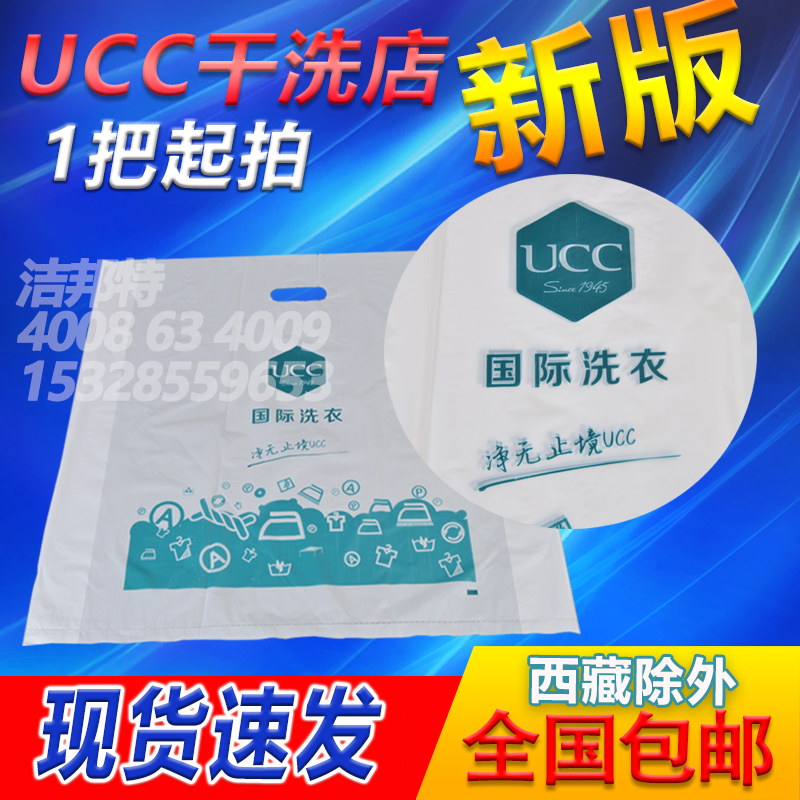 UCC Laundry New Edition Handbag Dry Clothing Bag Flat Pocket Four Fingerbag Dust Bag Packaging Roll
