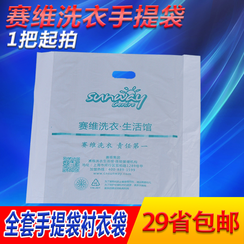 Saivi handbag chain store chain packing roll hanger dry washing shop hand bag set to do laundry clothes taking clothes bag 