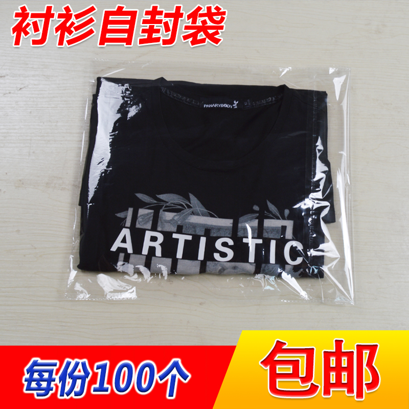 Universal shirt bag dry cleaner wool sweater bag glue strip ziplock bag no printing laundry shirt bag with hole