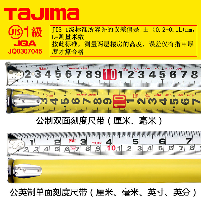 tajima Male imperial coil ruler 2 m 5 m 3 6 m 7 5 m Steel coil ruler