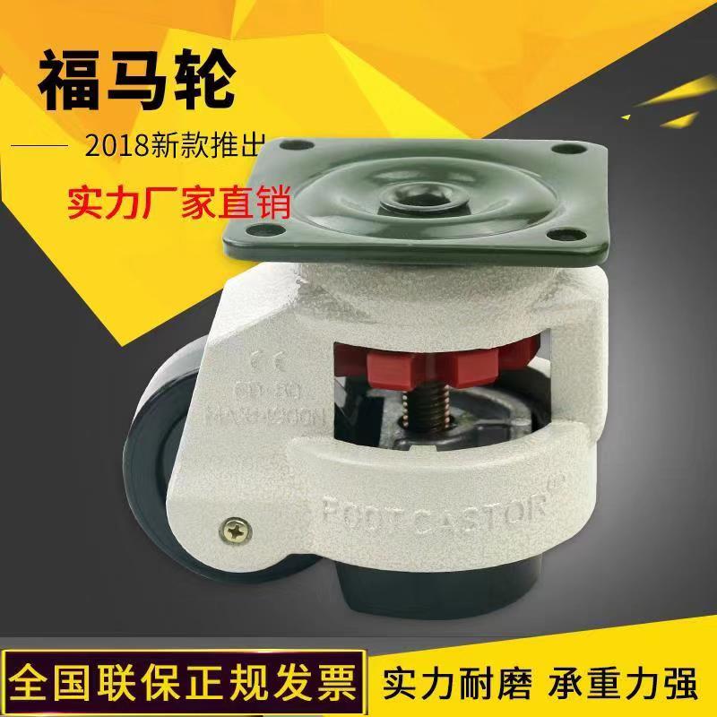 Horizontal adjustment wheel Steering wheel Fuma wheel 60F80FS Universal wheel Flat support equipment Heavy duty Fuma caster