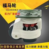 Horizontal adjustment wheel steering wheel Fuma wheel 60F80FS universal wheel flat support equipment heavy Fuma casters