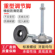 Carbon steel fixed anchor m16 heavy duty adjustable foot Cup m20 adjustment screw machine foot pad m12 metal support foot