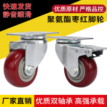 3 inch universal wheel wheel wheel 2 inch jujube red wheel polyurethane double bearing brake wheel rack movable trolley caster