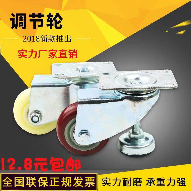 3 inch level adjustment universal wheel with foot cup support type mask machine Formwheel industrial equipment wheel instrument wheel