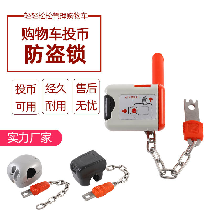 Supermarket cart lock Supermarket cart coin lock plastic lock zinc alloy lock key unlocking tool