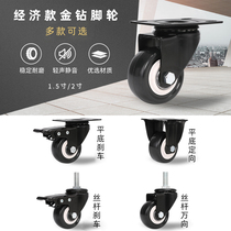 Caster gold diamond universal wheel directional black wheel polyurethane universal wheel screw rod 1 5 inch 2 inch Pu with brake