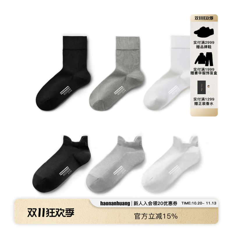 Haonanhuang 200-Thread Count Mesh Sports Thin Socks, Sweat-Absorbent and Odor-Resistant, Mid-Calf and Short Socks for Men and Women Haonanhuang 200-Thread Count Mesh Sports Thin Socks, Sweat-Absorbent and Odor-Resistant, Mid-Calf and Short Socks for Men and Women