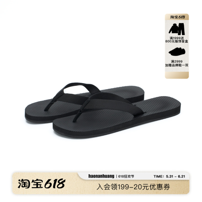 Haonanhuang Row Style Summer Classic Versatile High-End Relaxed Essential Oil Flip-Flops