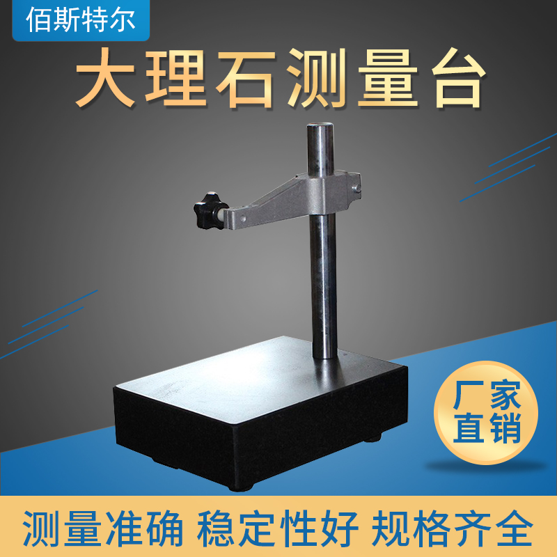 Marble Micrometer Gauge Measuring Seat Bench High Precision 100 Micrometer Gauge Holder Base than Bench Granite Measuring Seat-Taobao