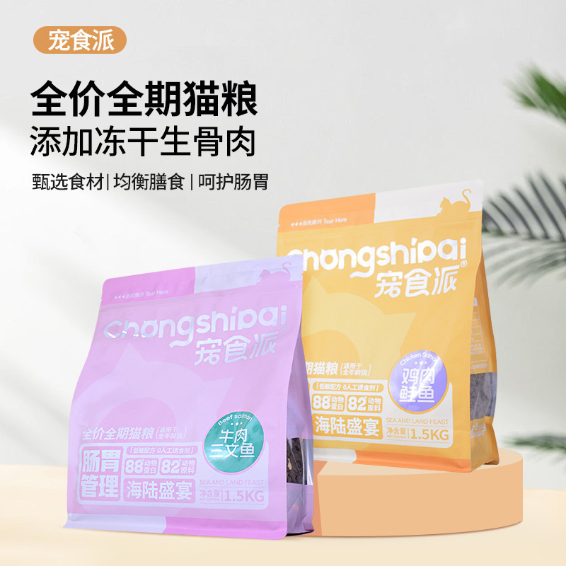 Pet Food Paradise Sea and Land Feast Complete Cat Food for Adult and Kitten, Beef and Salmon Nutritional Cat Food 1.5kg