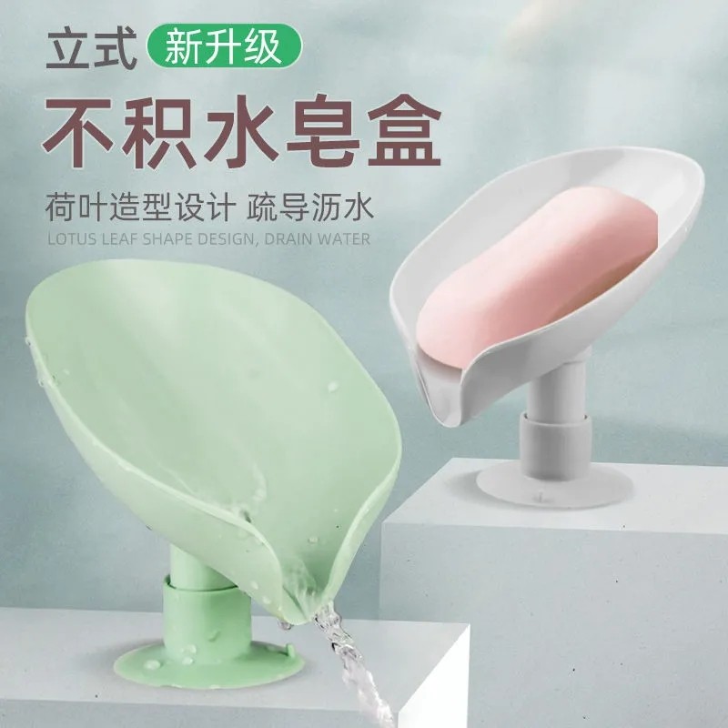 Soap Box Home Soap Shelve BATHROOM SUCTION CUP WALL-MOUNTED FREE-TO-PUNCH CREATIVE DRAIN SHELF WITHOUT STANDING WATER