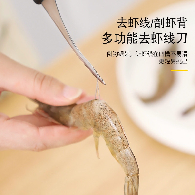Stainless steel Go to shrimp wire knife Home open shrimp back exfoliating Shrimp Eliminating Knife Kitchen special Picking Shrimp Line to remove the deviner