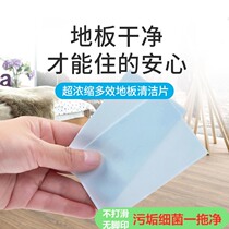 WW Tile Multi-Effect Flooring Cleaning Sheet Home Washing Floor Tiles Toilet Frescoed Toilet Freshener type towing liquid brightening HS