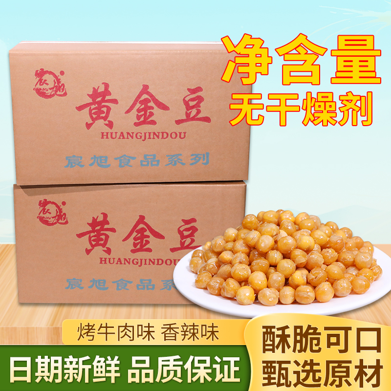 Newly Harvested Whole Box Commercial Grade Fried Peas Golden Bean Crisps, 15kg Pieces, 2.5kg Packs, Suitable as Snacks and Side Dishes