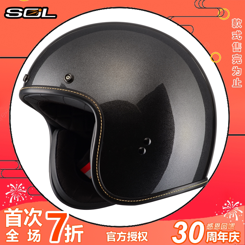 China Taiwan SOL fiberglass retro locomotive racing motorcycle helmet AO-1 plain color 3 4 personality half helmet