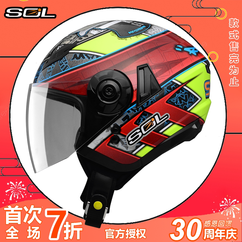 China Taiwan SOL pedal electric motorcycle helmet SO-5 magician double lens 3 4 men and women spring and autumn half helmet