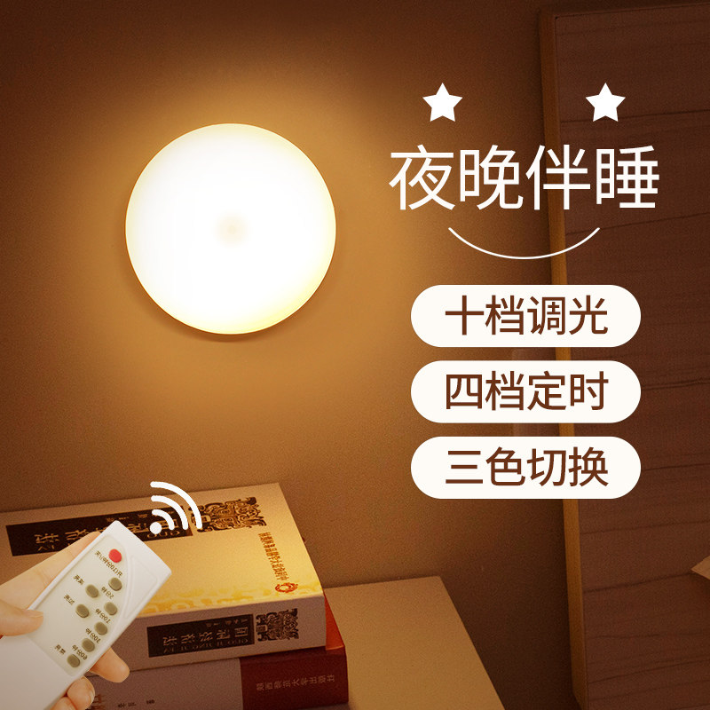Remote controlled small night light led bedside bedroom Sleep baby nursing eye energy saving rechargeable night companion sleeping table light