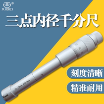 Green-measuring three-point inner diameter micrometer high-precision three-point type inner hole measuring three-claw inner measuring micrometer inner circle measurement