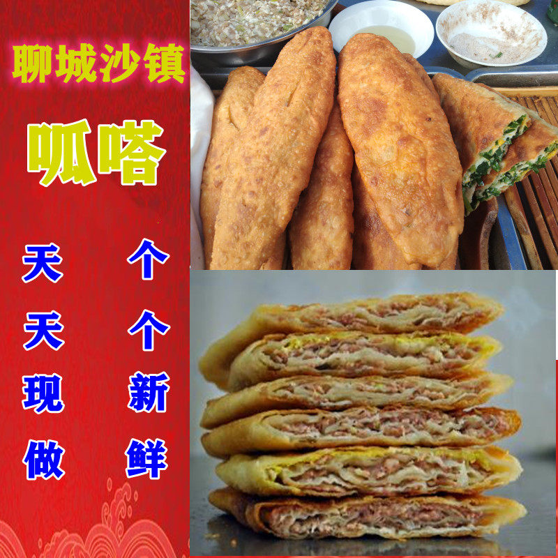 山东聊城沙镇美食大揭秘！呱哒呱嗒大饼葱花驴肉火烧饼韭菜盒子，你吃过吗？😋-其它-淘宝好物网