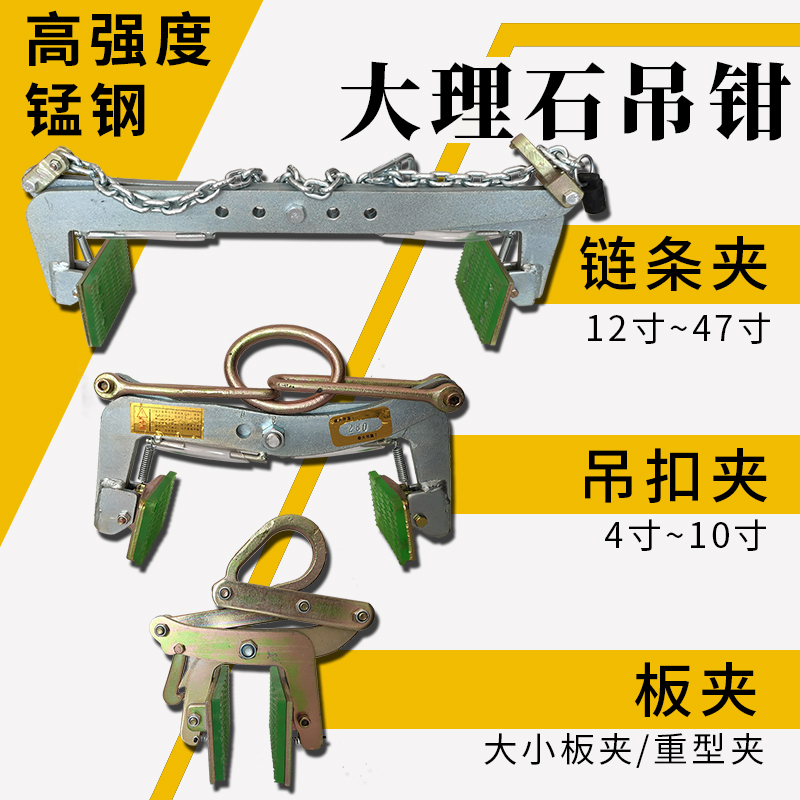 Marble plate clip stone clamp lifting hanger large plate hanger flat clamp laundry pool road along stone clamp road tooth stone