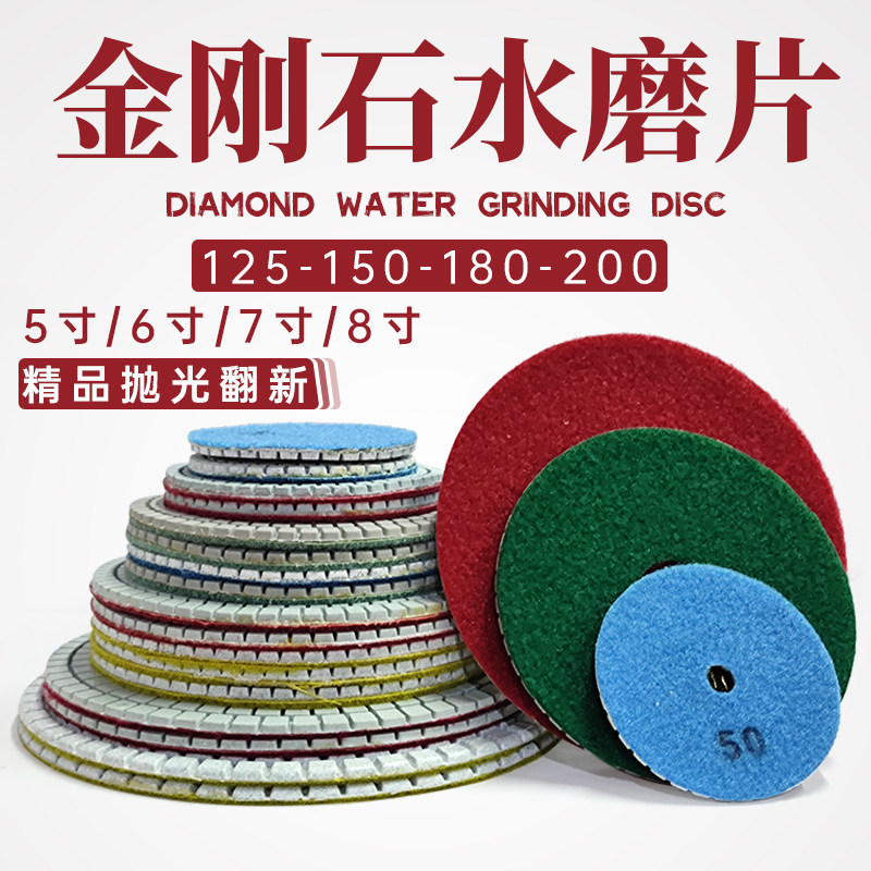 Water mill sheet stone polished sheet 125mm150mm180mm5 inch 6 inch 7 inch 8 inch water mill sheet ground retouching sheet