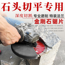 Stone processing 190 grinding sheet Cutting saw blade diamond grinding head grinding and leveling 230 angle grinder emery sheet