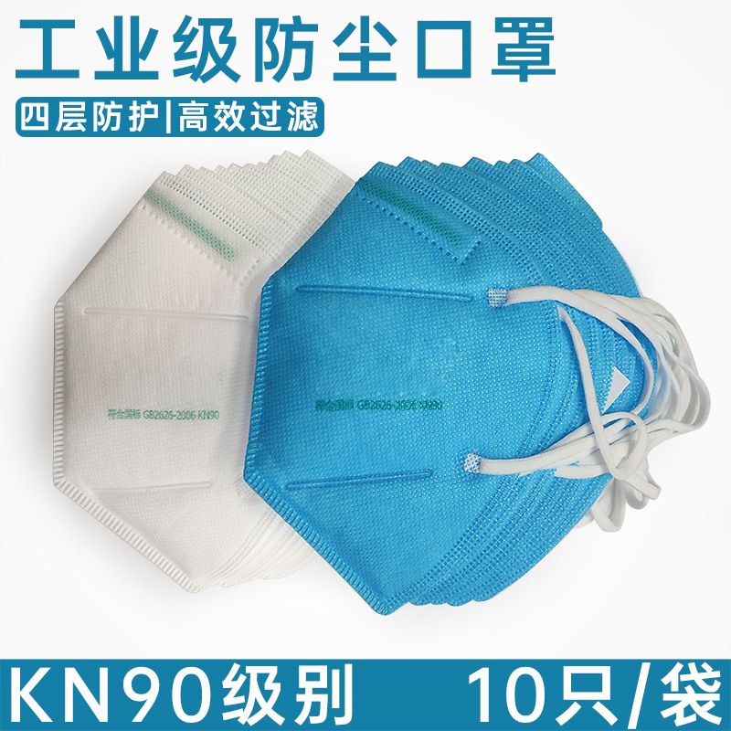 Stone processing dust mask disposable anti-smog grinding woodworking coal mine industrial dust mask breathing mask