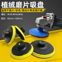 Angle grinder water grinding sheet Suction cup sandpaper self-adhesive tray Polishing grinding sheet sticky plate polishing sheet Sponge flocking sticky plate