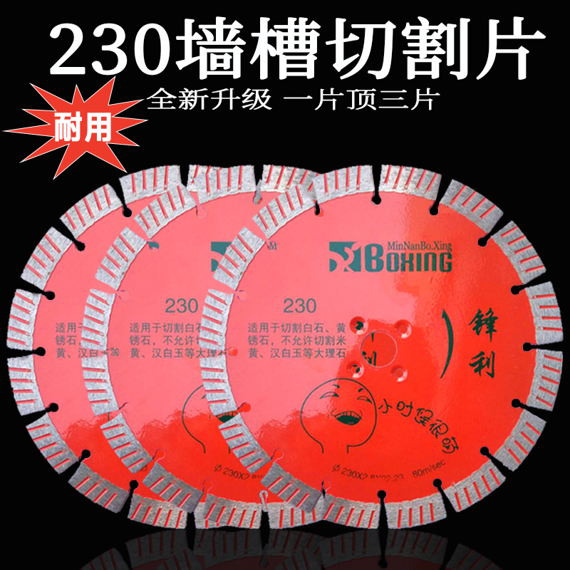 230 slotted emery saw blade stone cutting piece concrete angle grinder 114 slotted wall marble piece durable