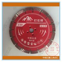 230 stone lion corrugated stone cutting saw blade for stone carving special hot-pressed sintered diamond cutting sheet
