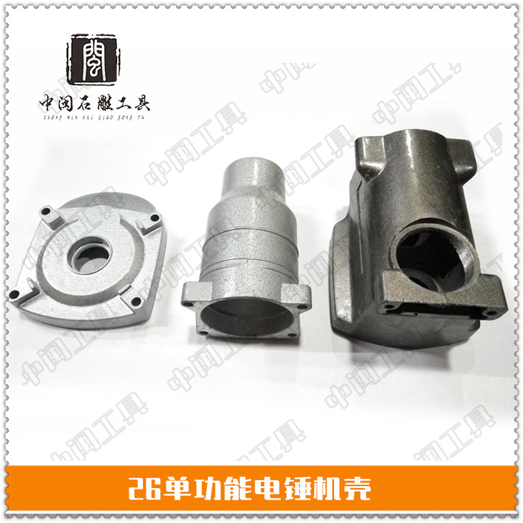 26 electric hammer drill single function shell gearbox cylinder shell middle cover repair accessory