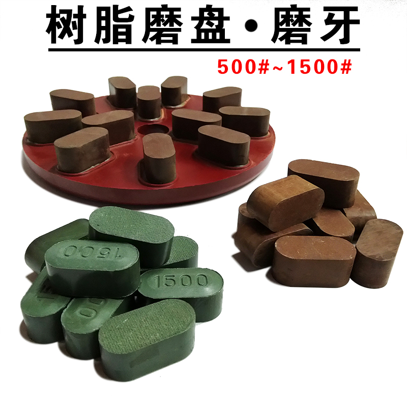 Stone polishing abrasive Walking mill Resin grinding disc accessories Molar grinding 500 800 1500 mesh sticky grinding block