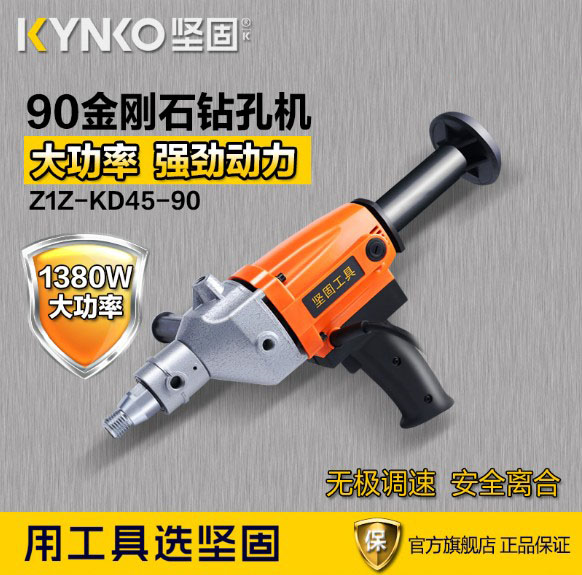 Robust water drilling machine handheld drilling machine air conditioning concrete punching drilling machine opening drilling drilling double use hydroelectric drilling